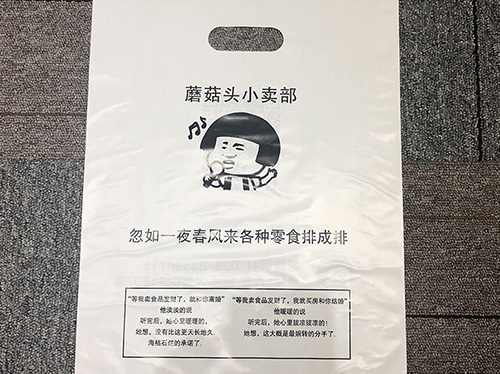 潍坊GRS认证再生塑料袋